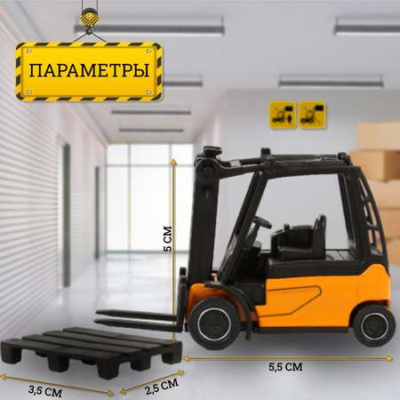 Погрузчик Play Smart 1:64