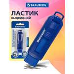 Ластик Brauberg