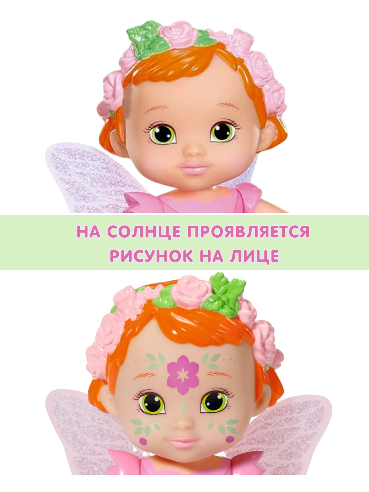 Кукла классическая BABY BORN Storybook Fairy Rose Фея Роза высота 18 см ‎833797 Rose - фото 2