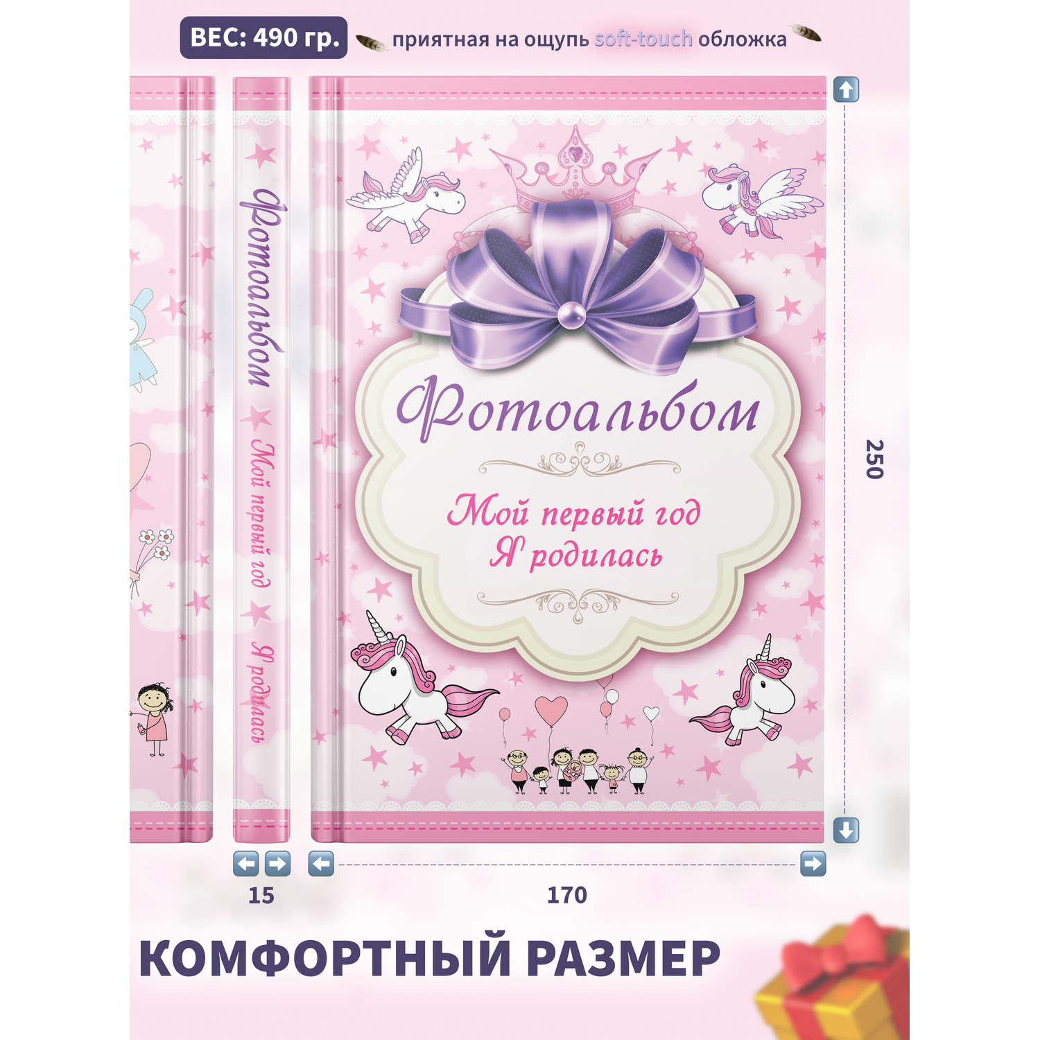 Фотоальбом Харвест Мой первый год. Я родилась (25х17 см) - фото 8