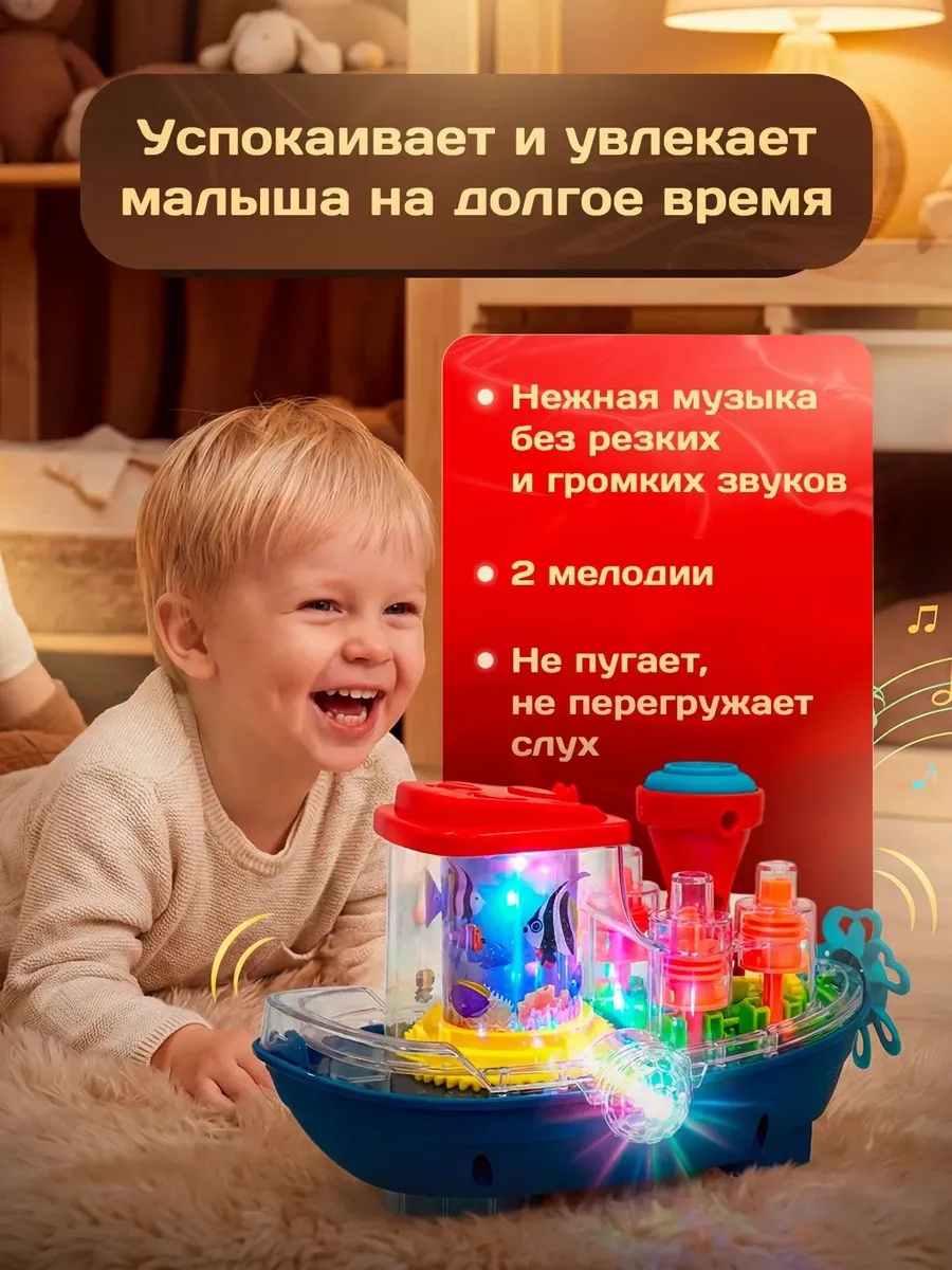 Корабль CreoPlay Интерактивный - фото 3