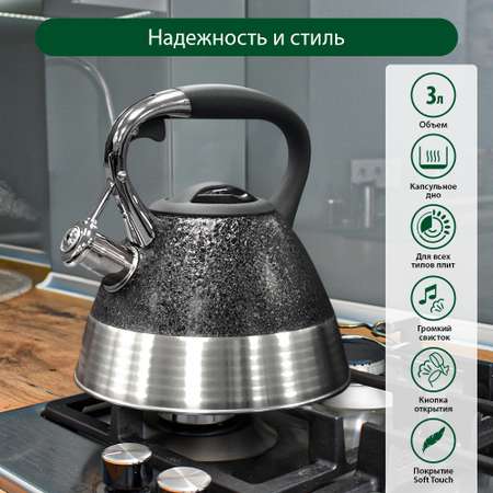 Чайник со свистком MARTA MT-3082 черный камень