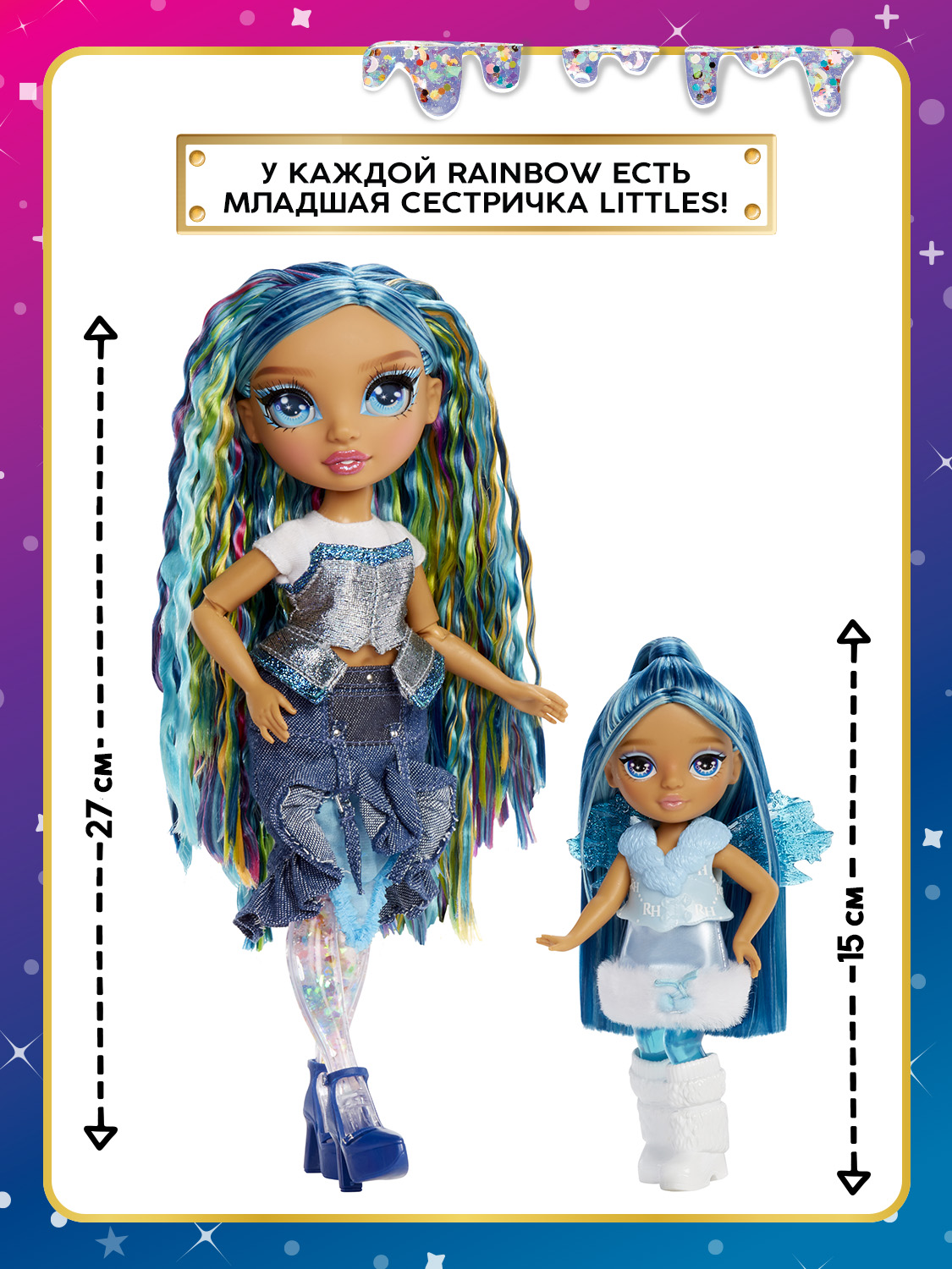 Кукла модельная Rainbow High Шиммерс Скайлер голубая 68382 - фото 9