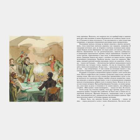 Книга Махаон Дубровский Повести Белкина Пушкин А