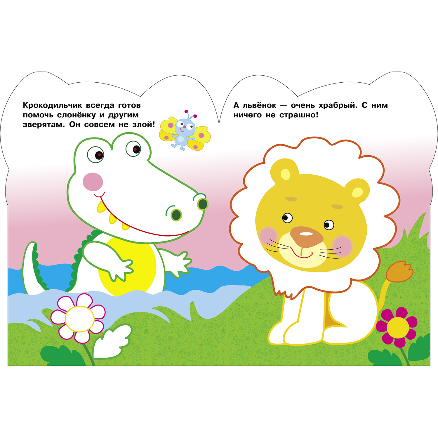 Комплект книг СТРЕКОЗА Раскраска и книжка с наклейками - фото 2