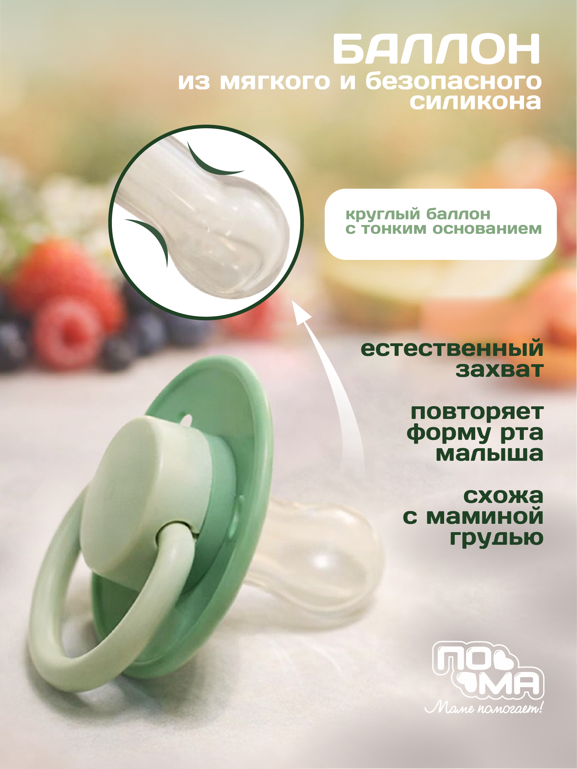 Пустышка Пома силикон классическая от 0 мес. 2 шт. - фото 2