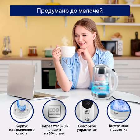 Электрочайник STINGRAY ST-KT3001A белый стеклянный