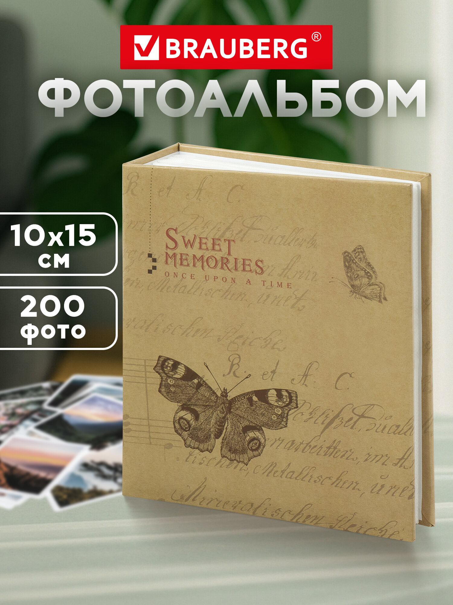 Фотоальбом Brauberg на 200 фото 10x15 семейный свадебный детский - фото 1