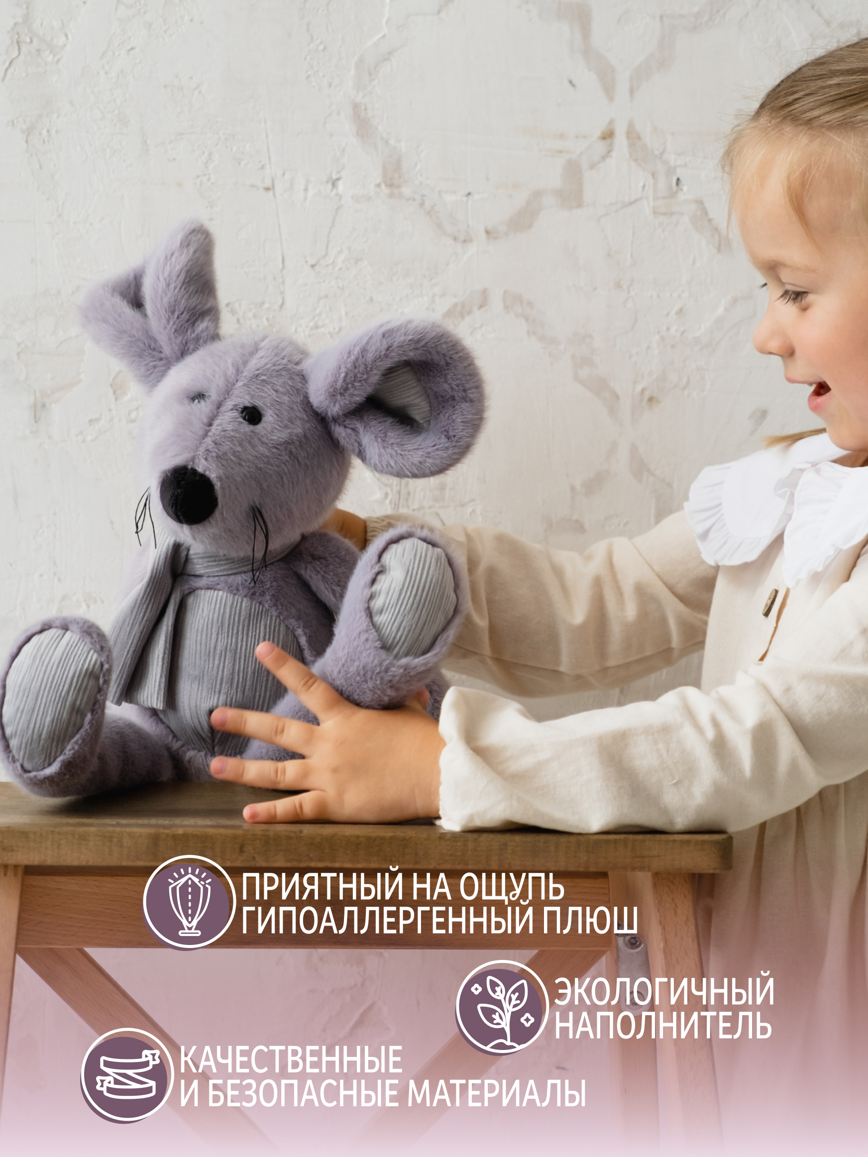 Мягкая игрушка Gulliver мышка Душка - фото 4