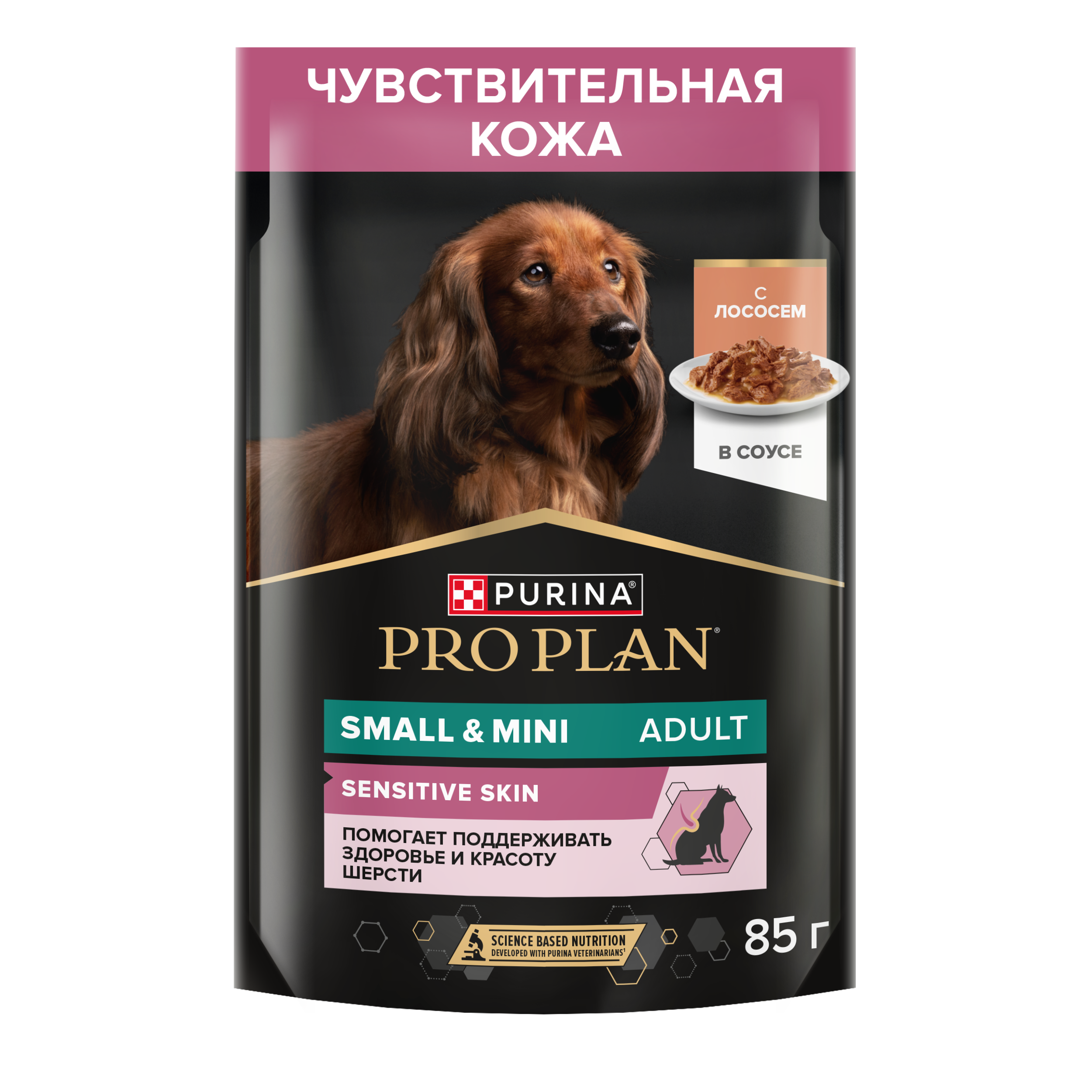 Корм влажный для собак PRO PLAN 85г с лососем в соусе для мелких и карликовых пород - фото 1