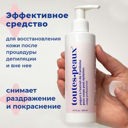 Крем toutes peaux 200 мл