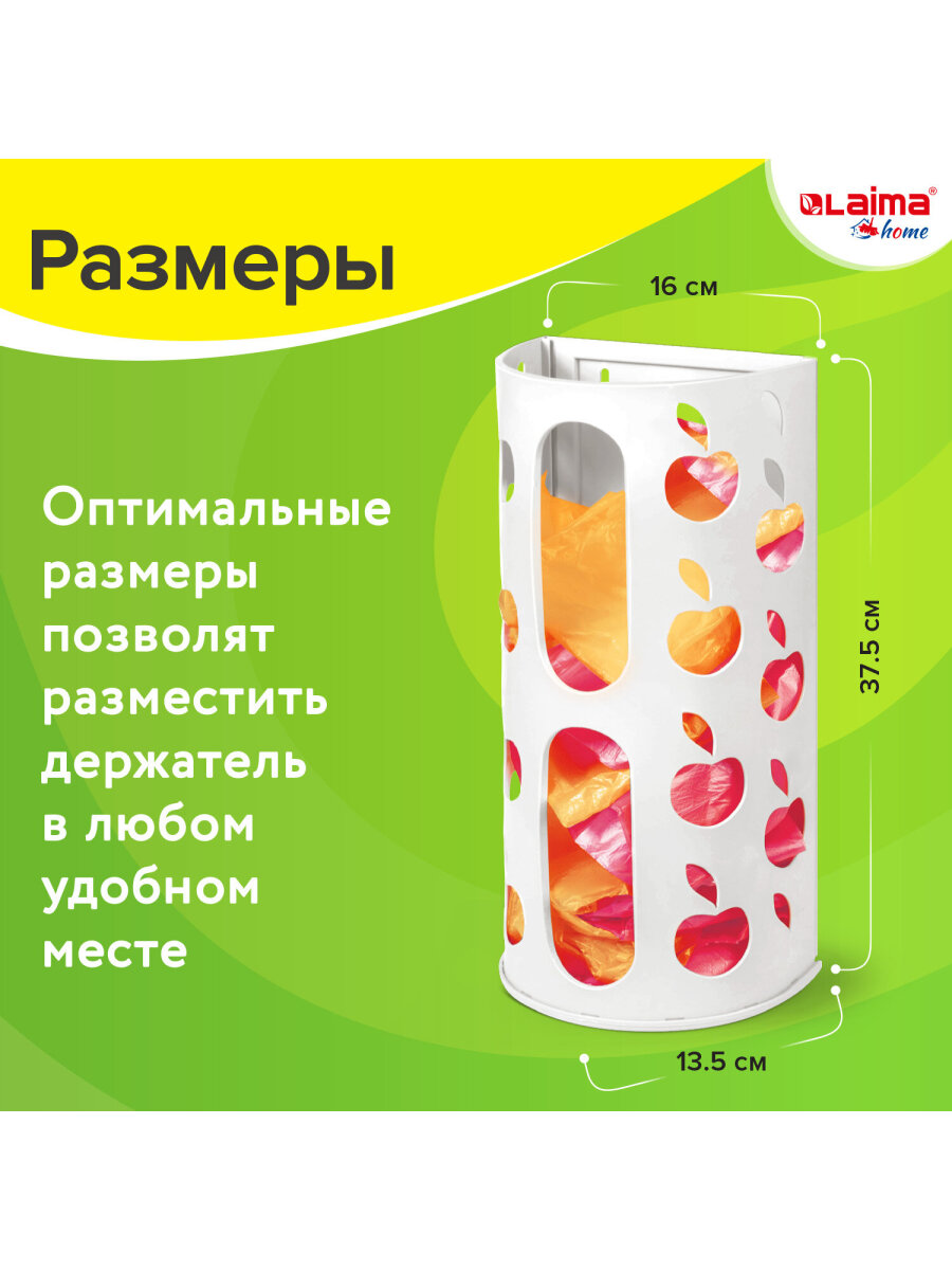 Корзина-держатель Лайма для кухни для пакетов и бахил - фото 3
