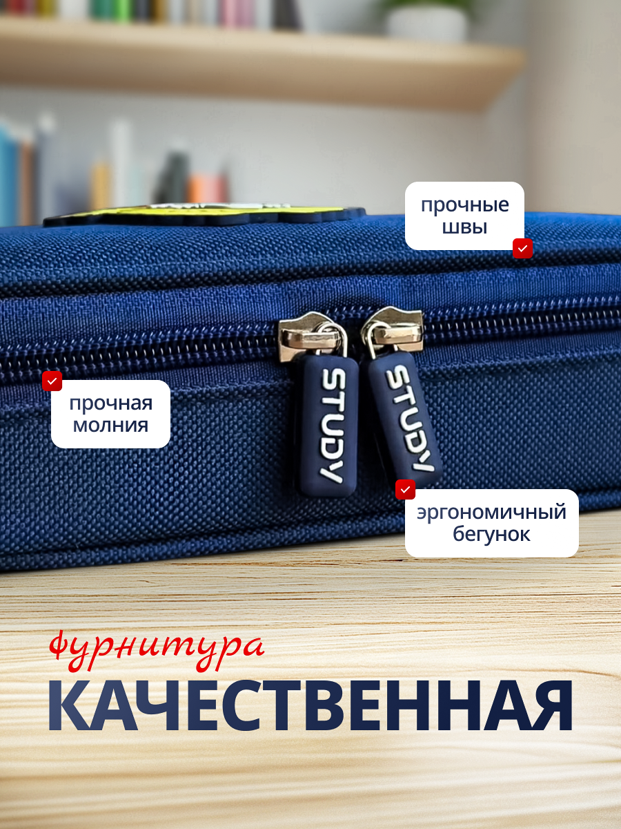 Пенал книжка StudyBox Пенал школьный для мальчика - фото 4