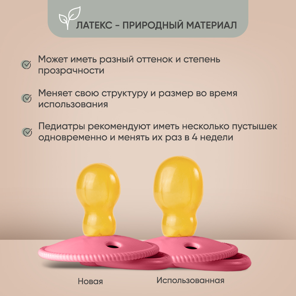 Пустышка Paomma латекс классическая 1 шт. - фото 6