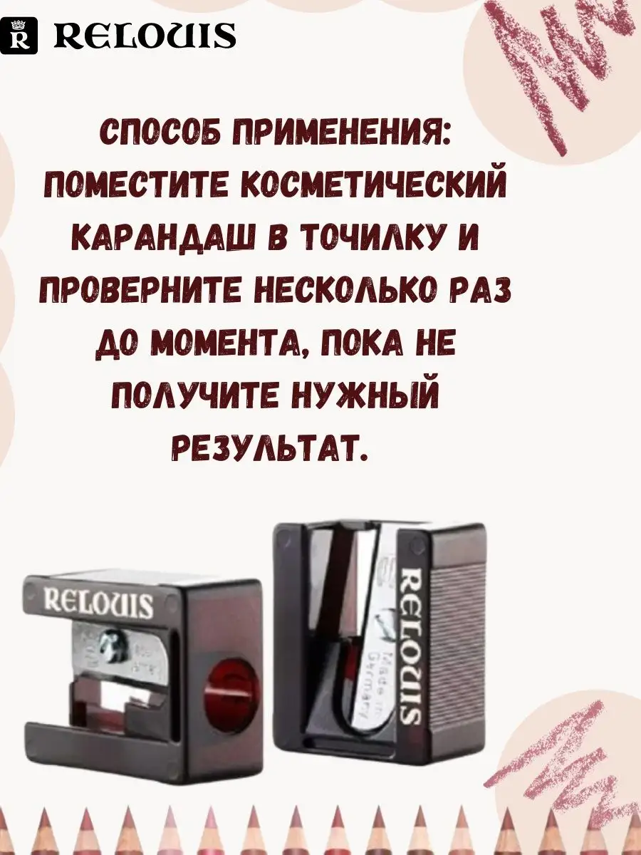 Точилка RELOUIS - фото 3
