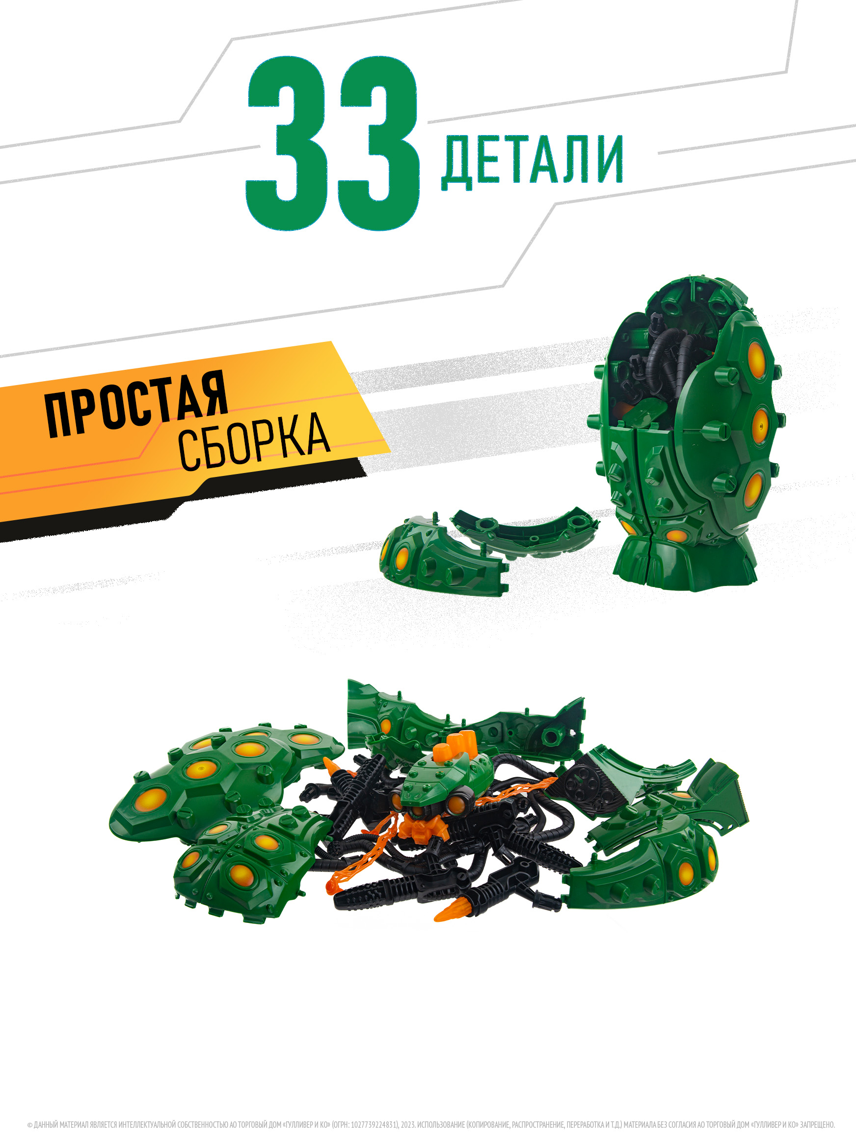Фигурка GIGA BOTS Робот Зверь-Аракнис - фото 4