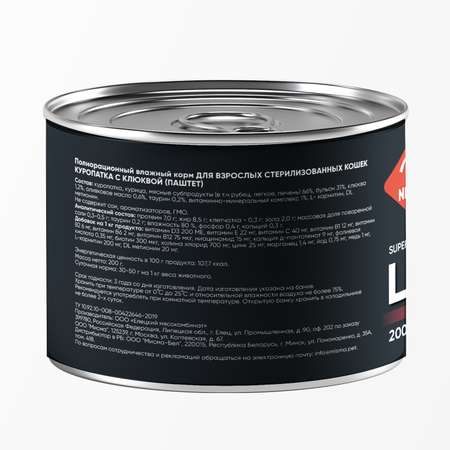 Корм для кошек Landor 0.2кг стерилизованных куропатка с клюквой ж/б