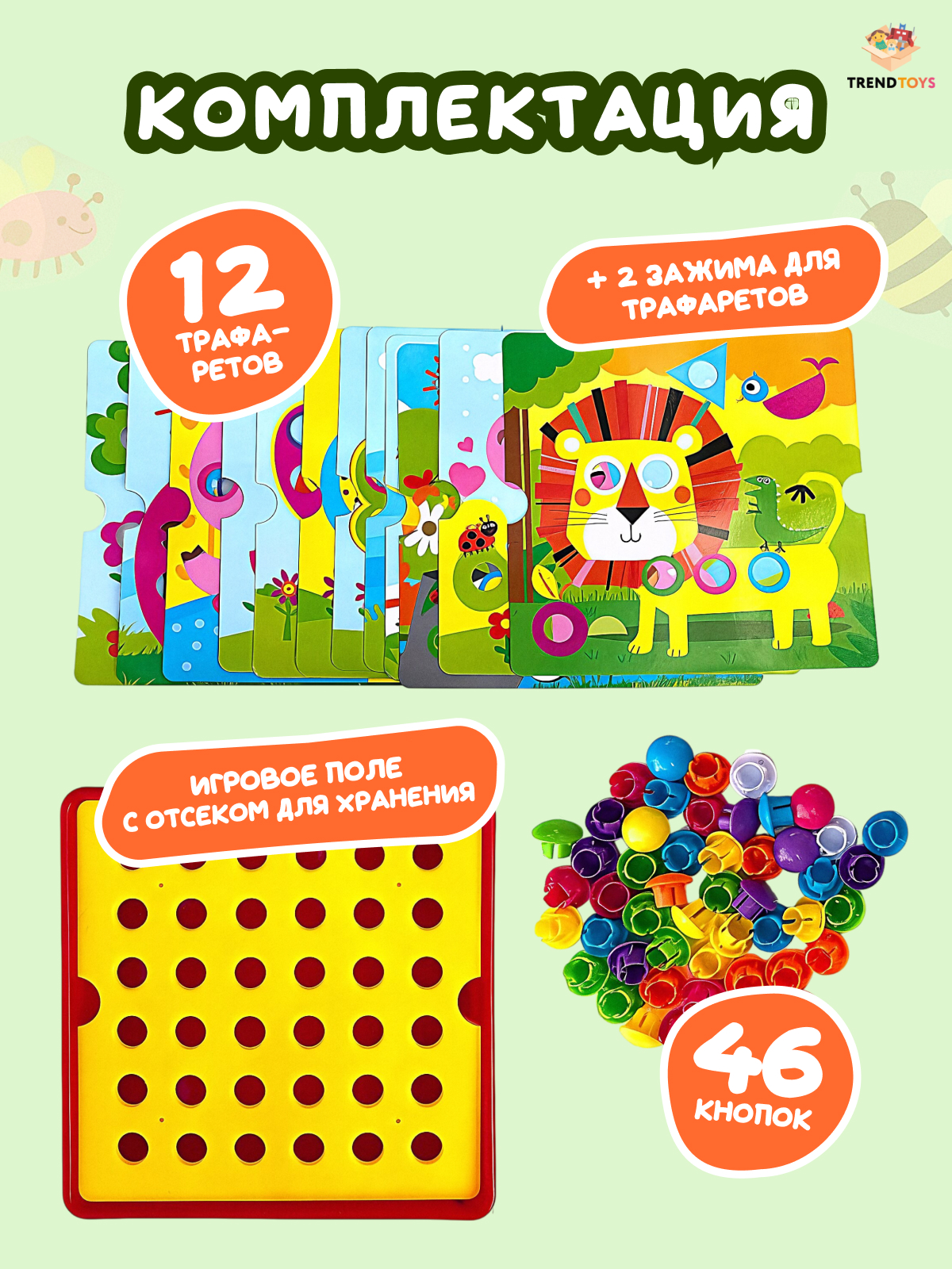 Мозаика TrendToys крупная - фото 5