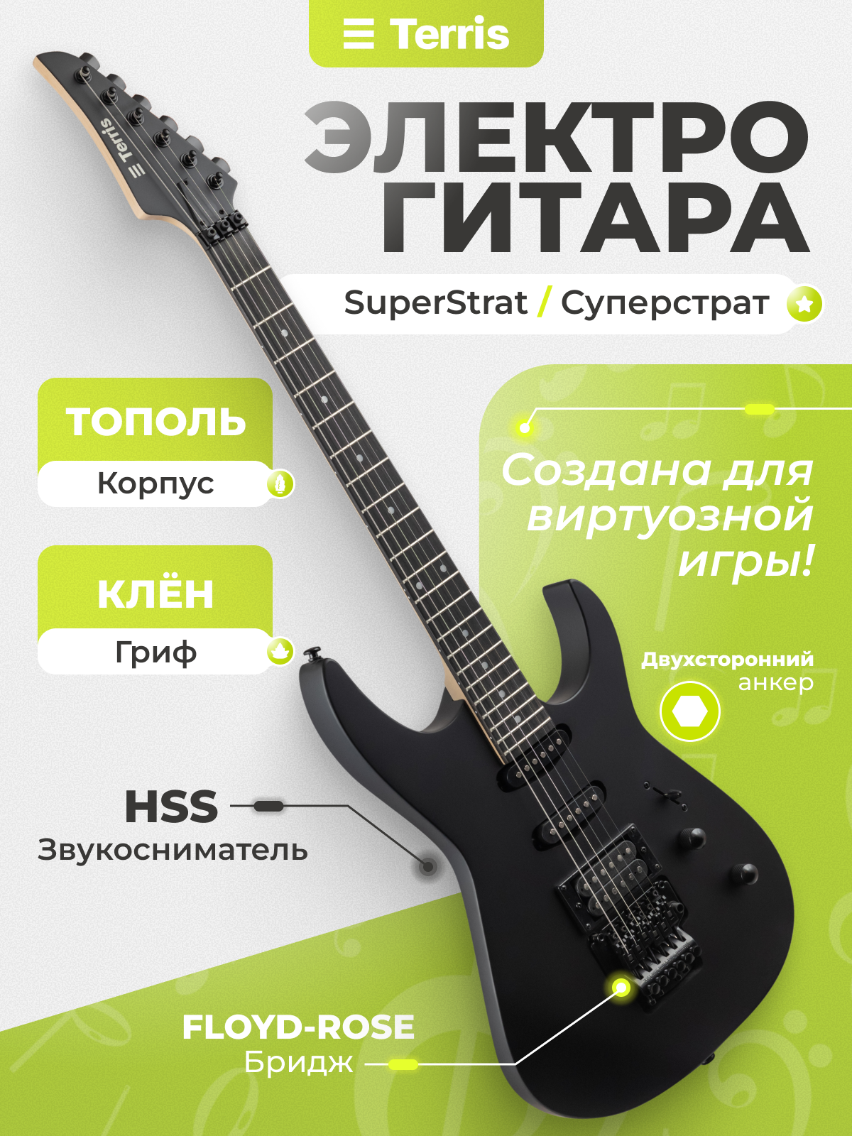 Игрушка музыкальная Terris TSS-145 BK электрогитара - фото 1