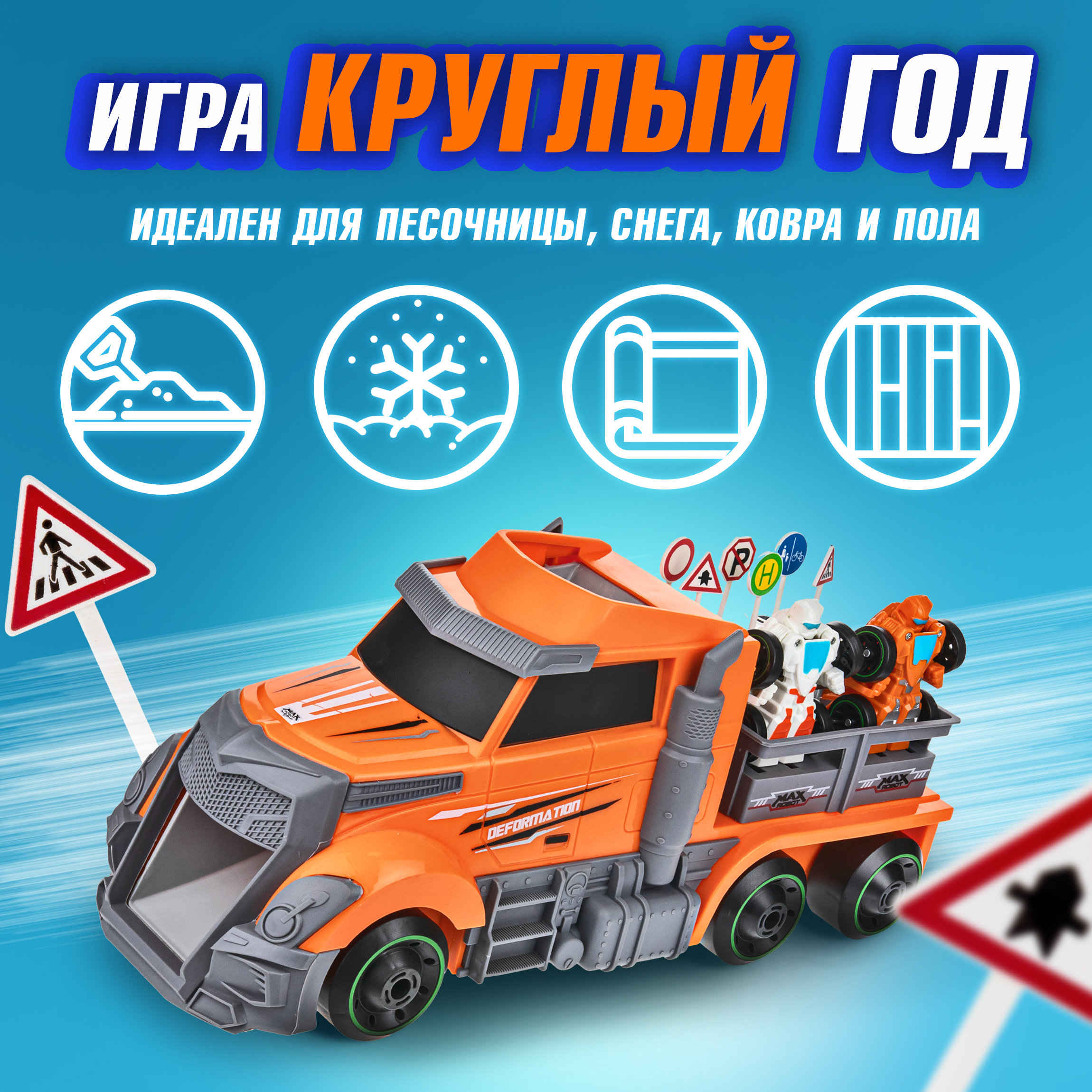 Игровой набор 1TOY Мой первый трансформер Т19434 - фото 2