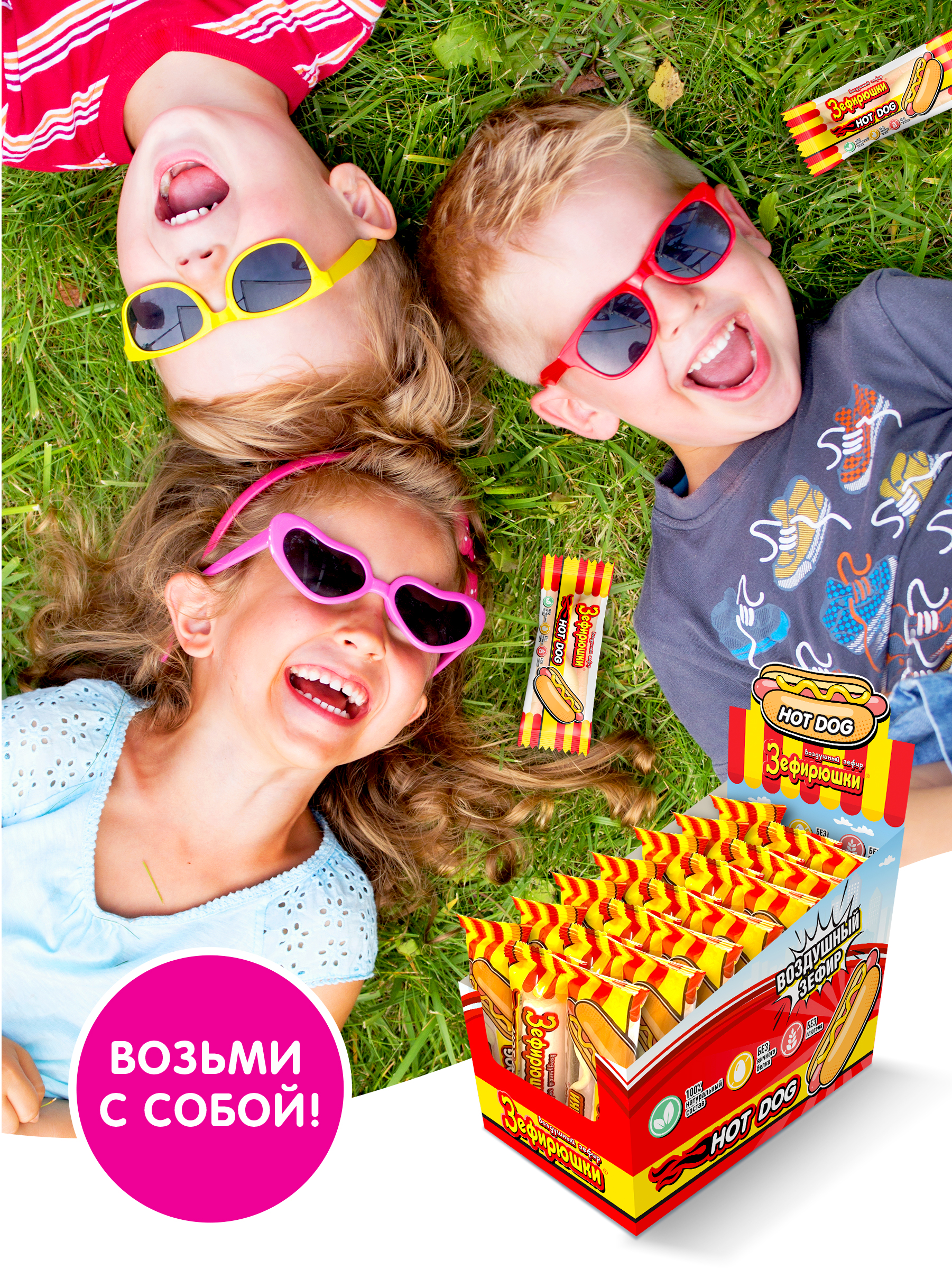 Воздушный зефир Сладкая сказка Зефирюшки Хот-Дог 18 г х 24 шт - фото 2