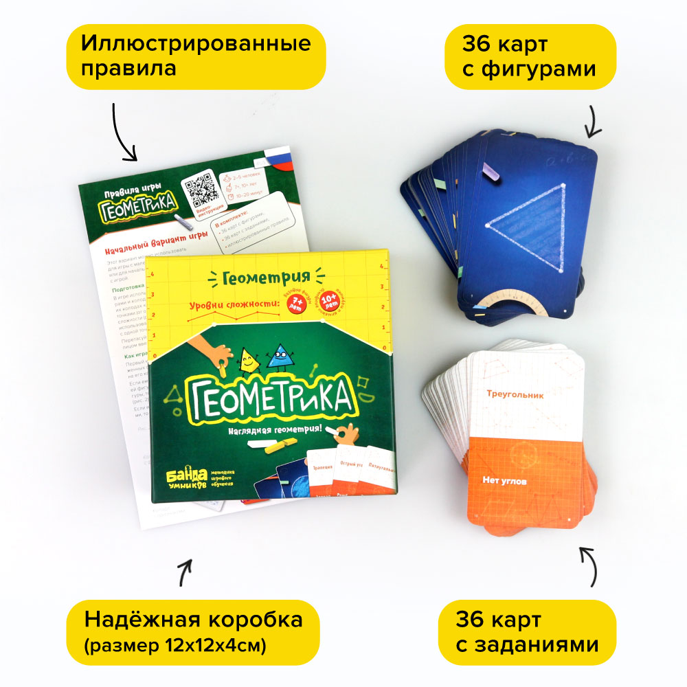 Настольные игры Банда умников Геометрика - фото 8