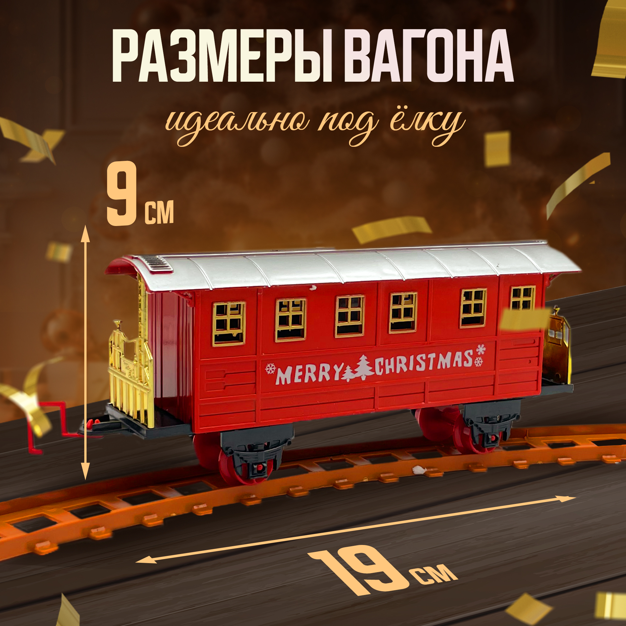 Набор железнодорожный SHARKTOYS 89 см 3700222 - фото 7