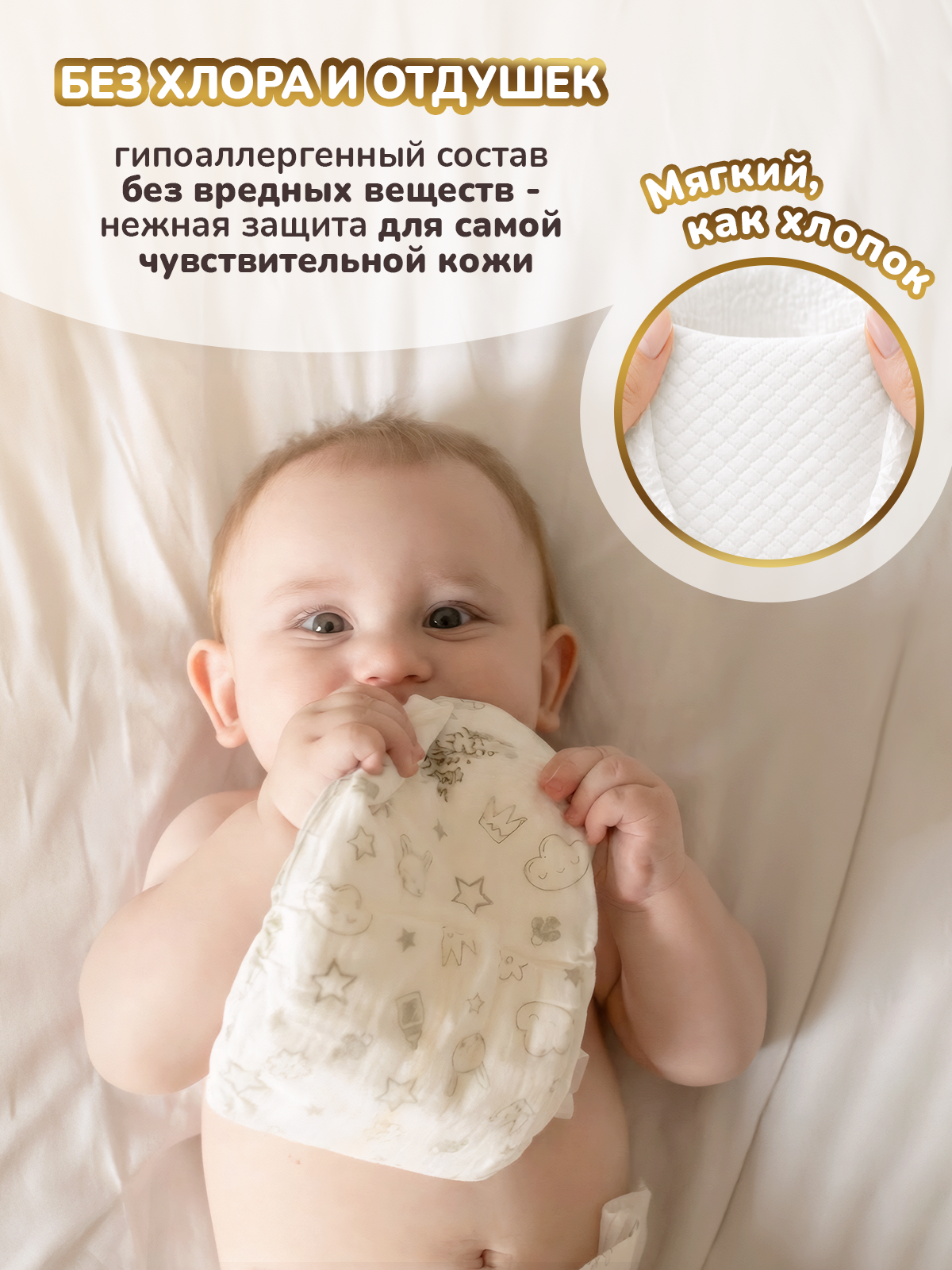 Подгузники Kioshi Premium M 76 шт. - фото 8