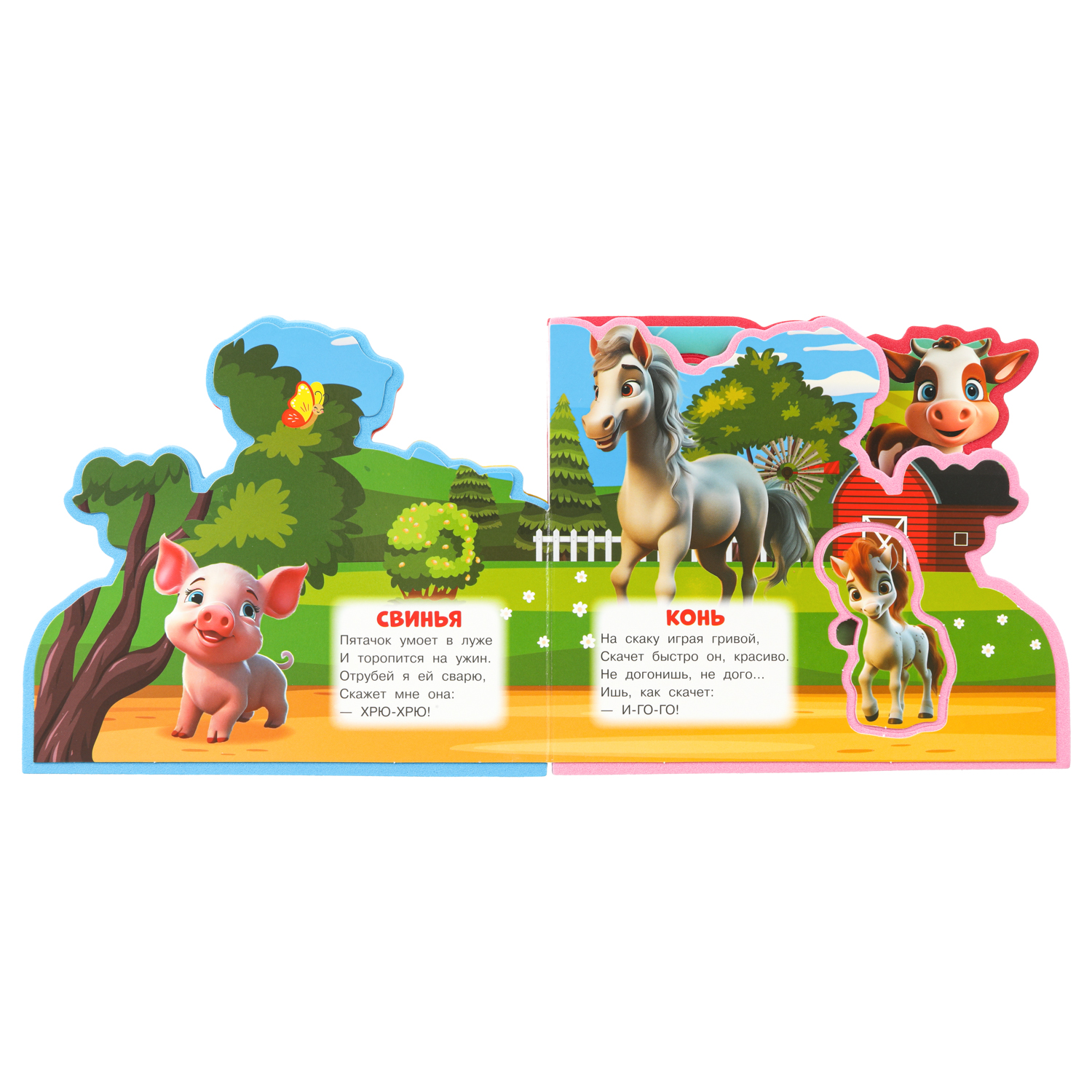 Книга УМка На ферме Степанов с закладкой - фото 4