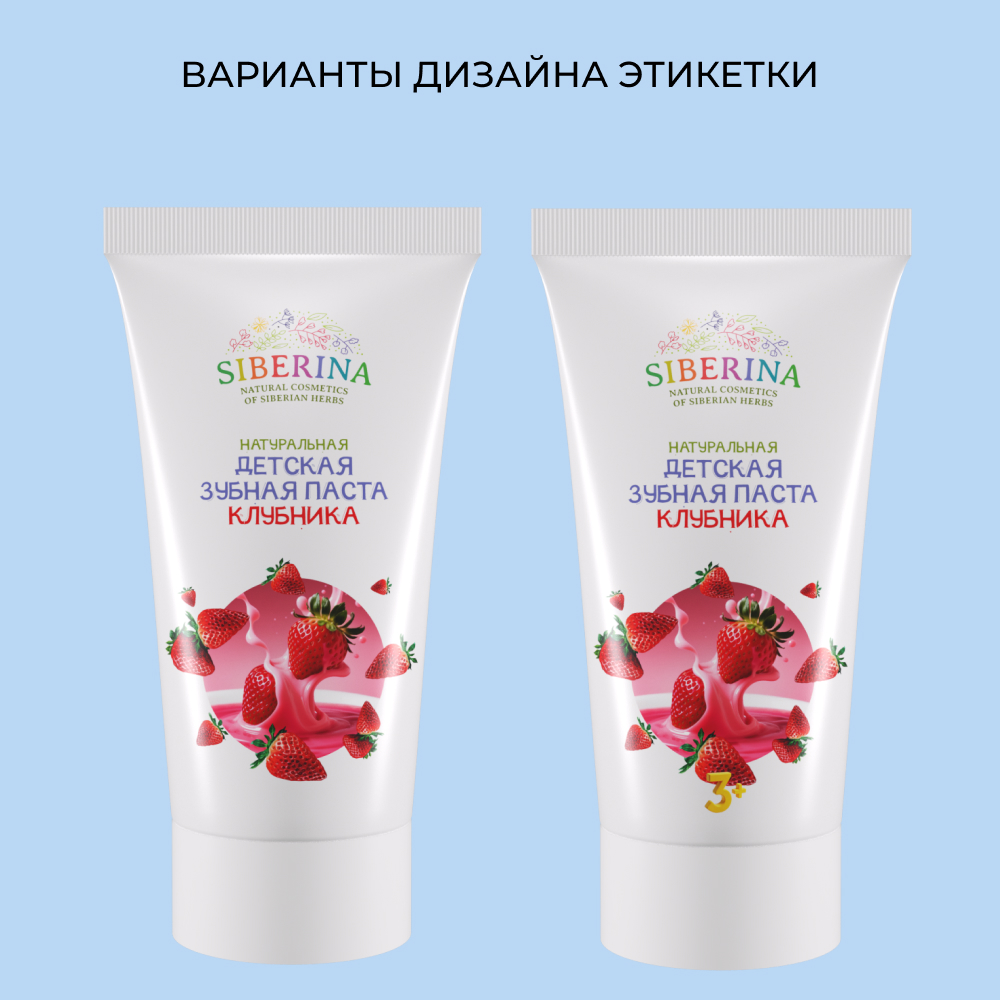 Зубная паста Siberina - фото 8