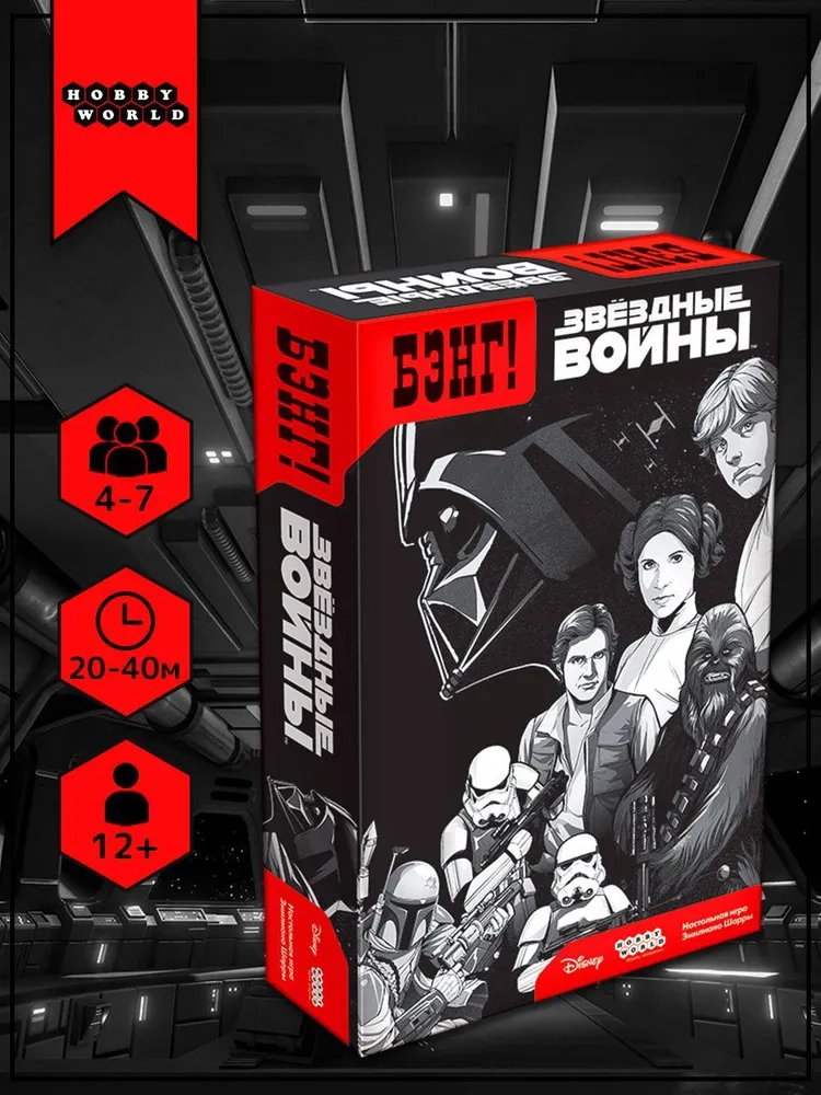 Настольная игра Hobby World БЭНГ! Звёздные войны - фото 2