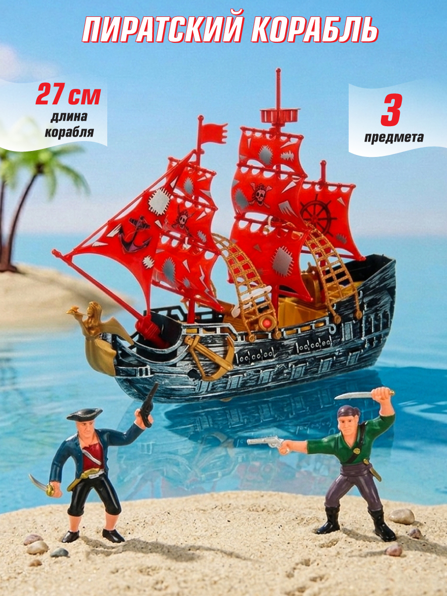 Игровой набор Veld Co Пираты и Корабль - фото 5