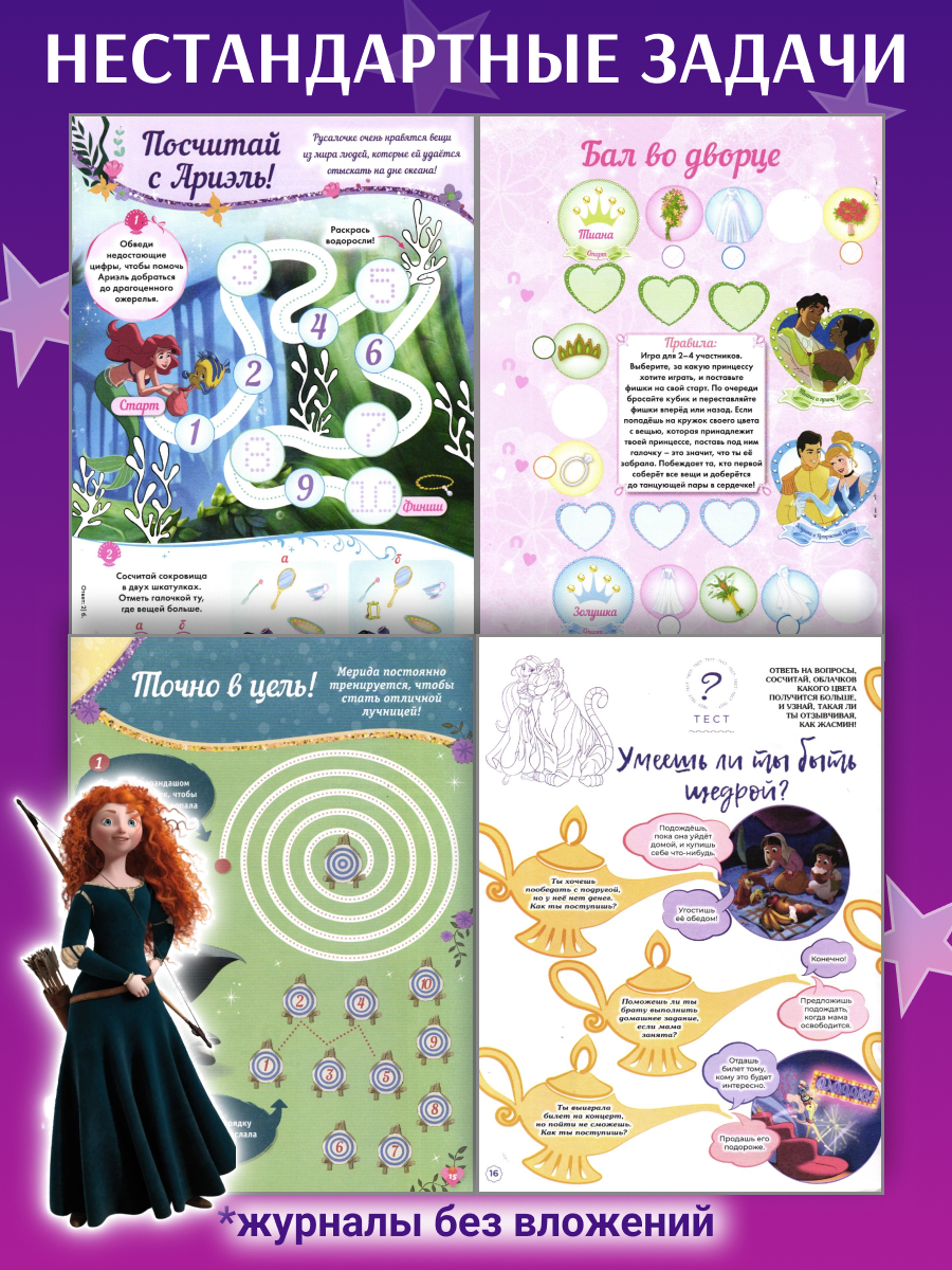 Журналы ИД Лев Набор из 10 развивающих детских журналов для девочек - фото 3