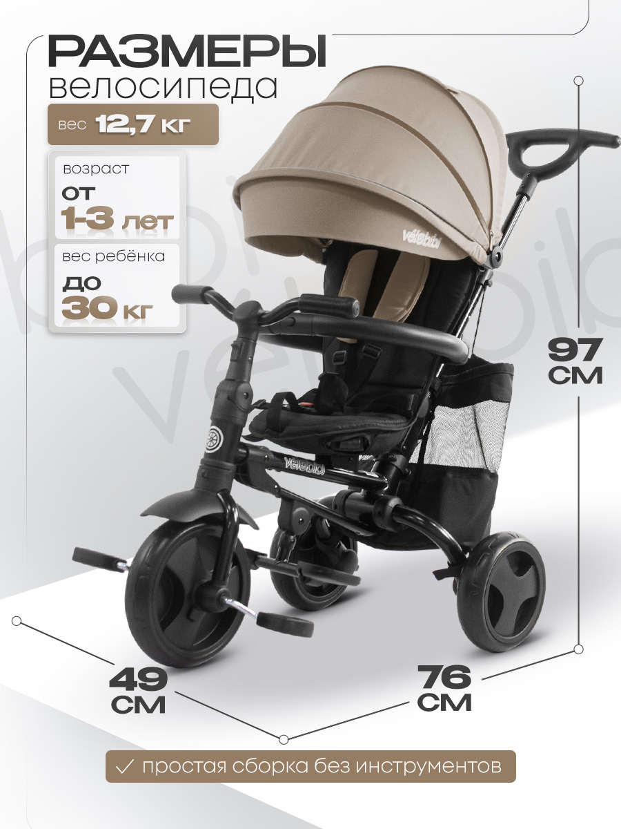 Трехколесный велосипед Velobibi 10 дюймов - фото 2