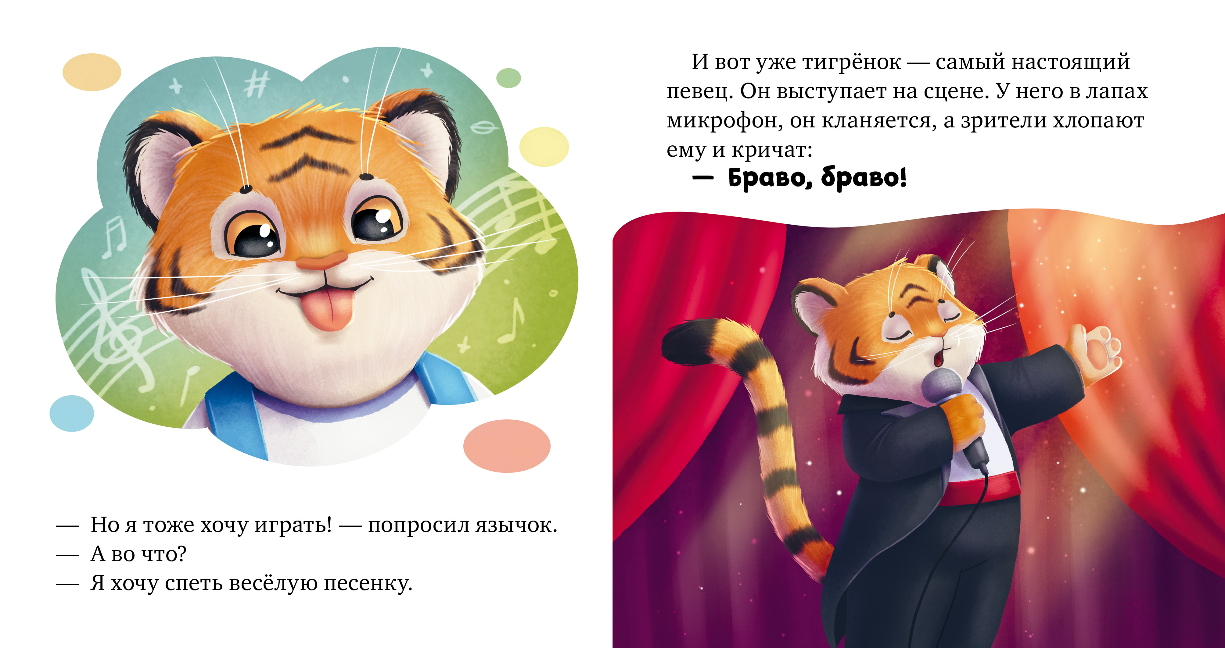 Мне не скучно одному/Ульева Е. Clever Сказкотерапия. - фото 2