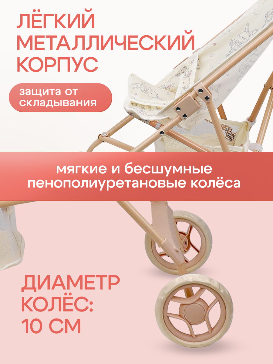 Прогулочная коляска для кукол MELOBO 9304-NF - фото 5