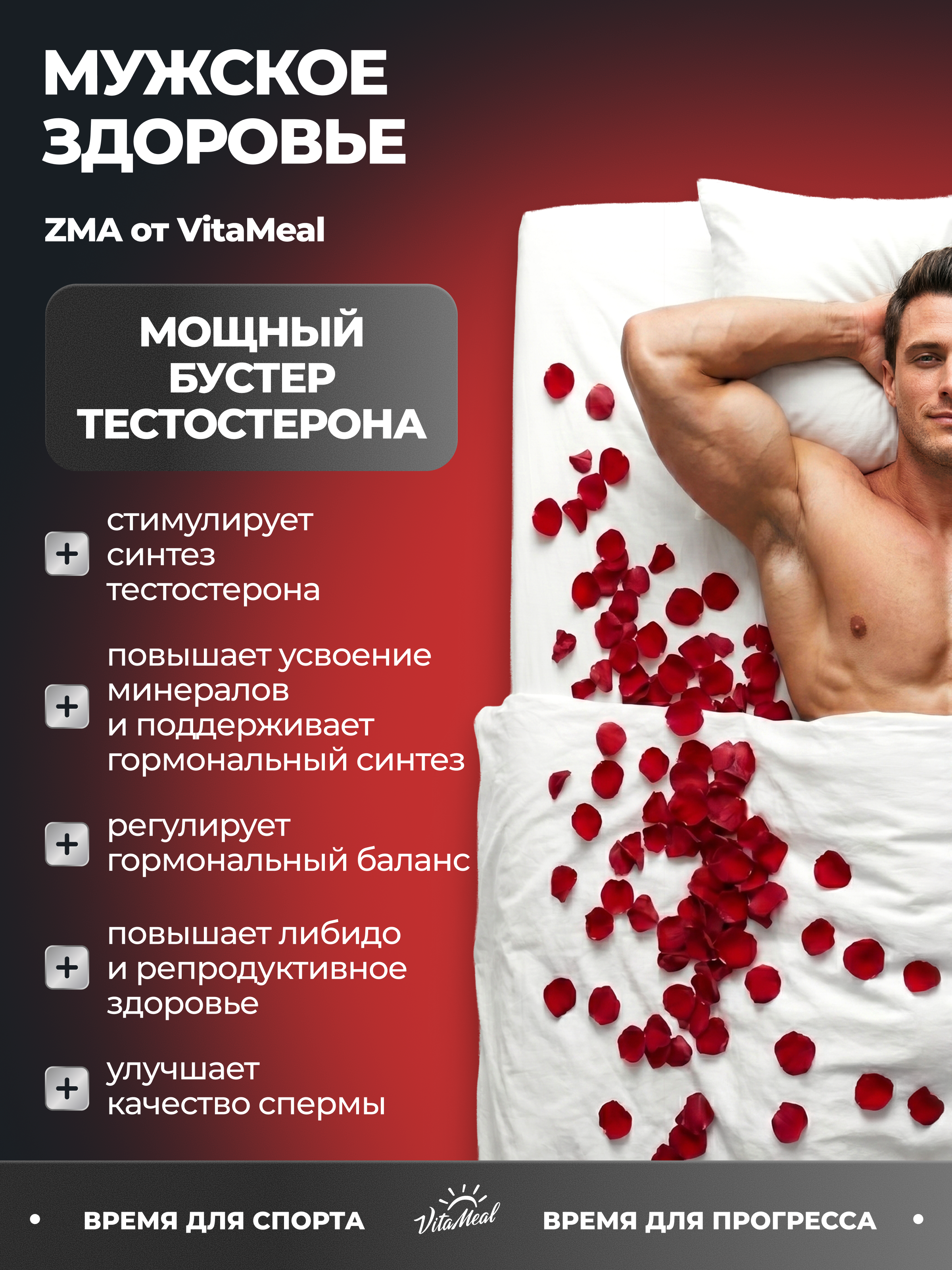 Комплексная пищевая добавка VitaMeal ЗМА ZMA + B6 + D-Aspartic Acid 90 капсул - фото 5
