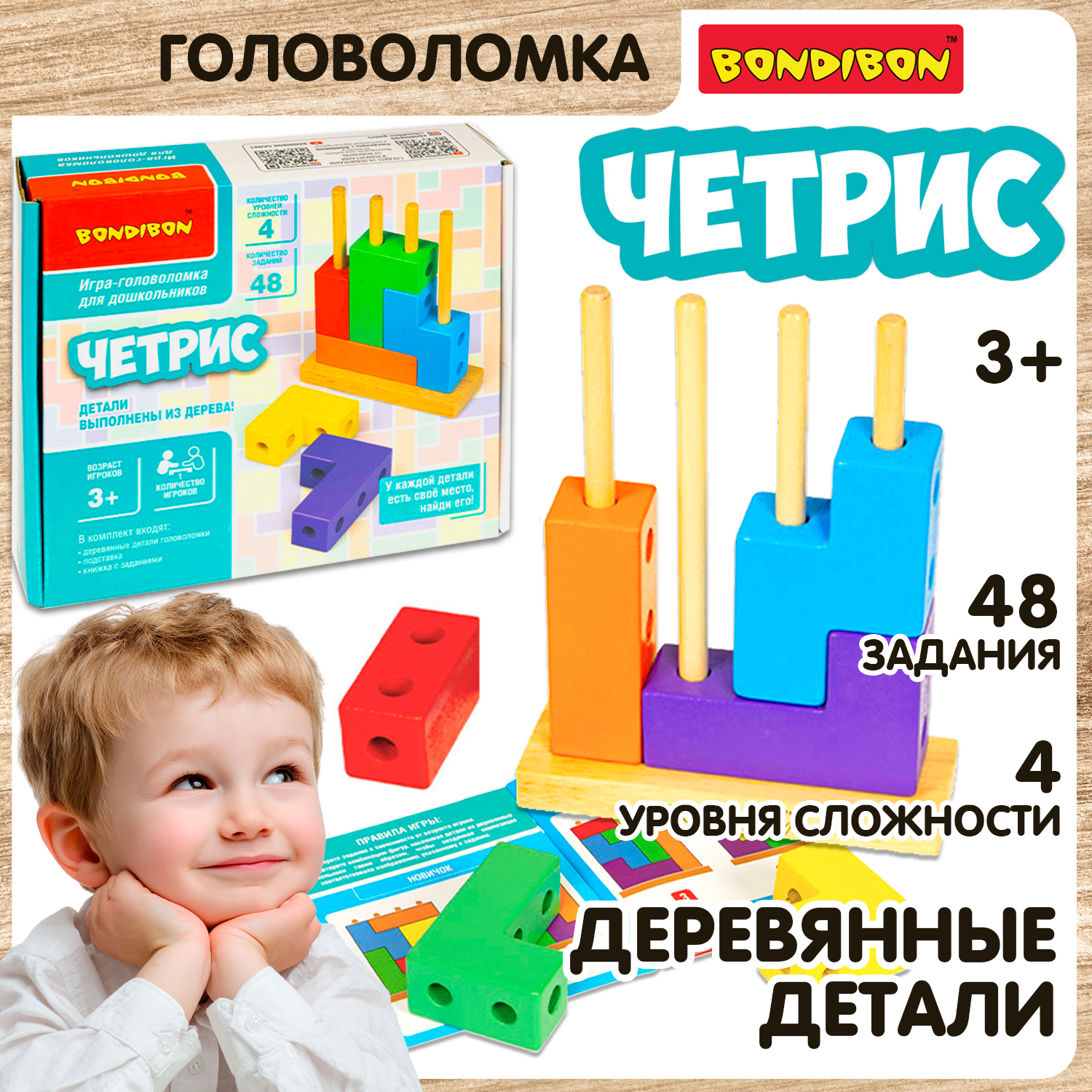 Настольная игра Bondibon логическая ЧЕТРИС - фото 1