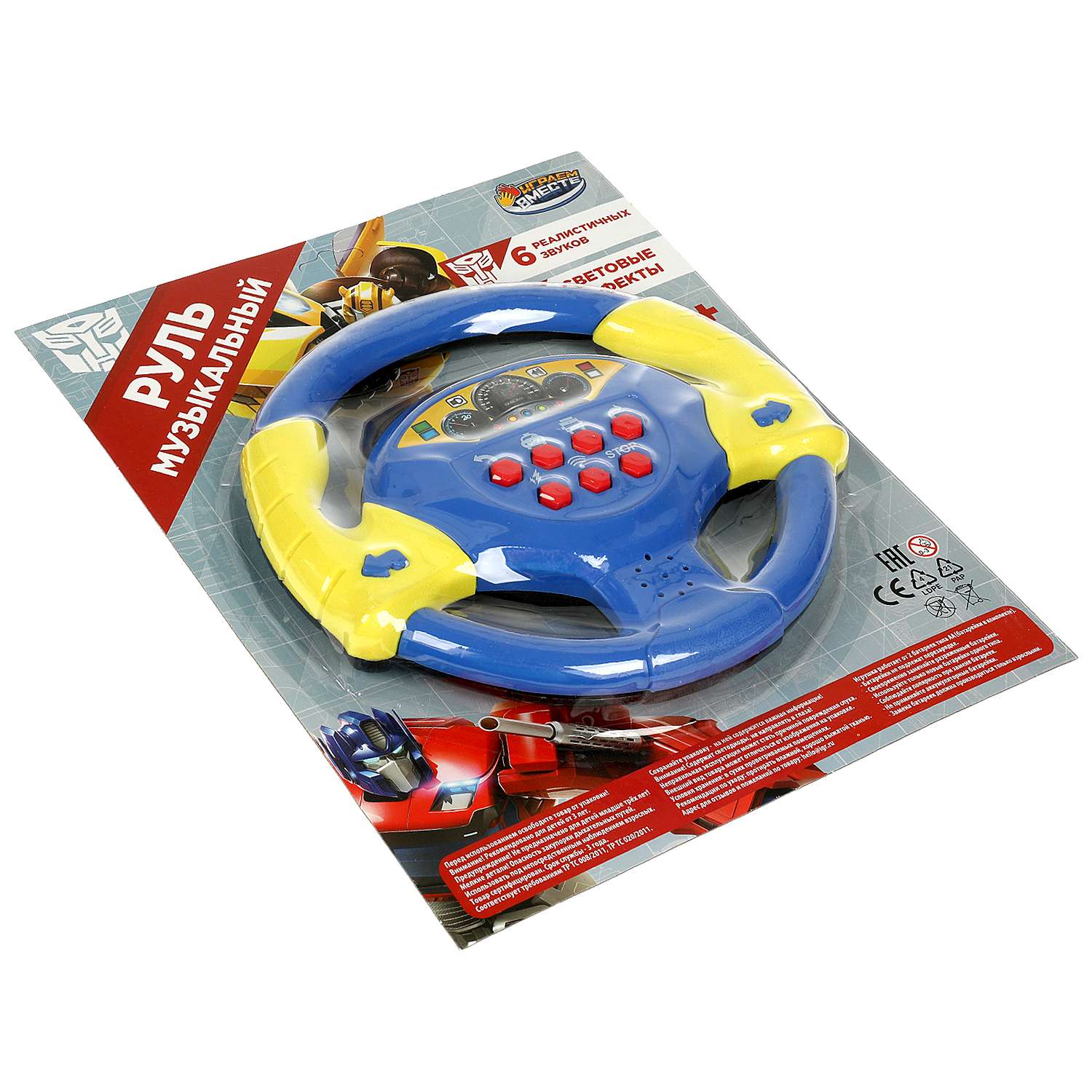Игрушка Играем вместе руль - фото 5