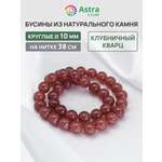 Набор для творчества Astra Craft Клубничный кварц 10 мм 38 см