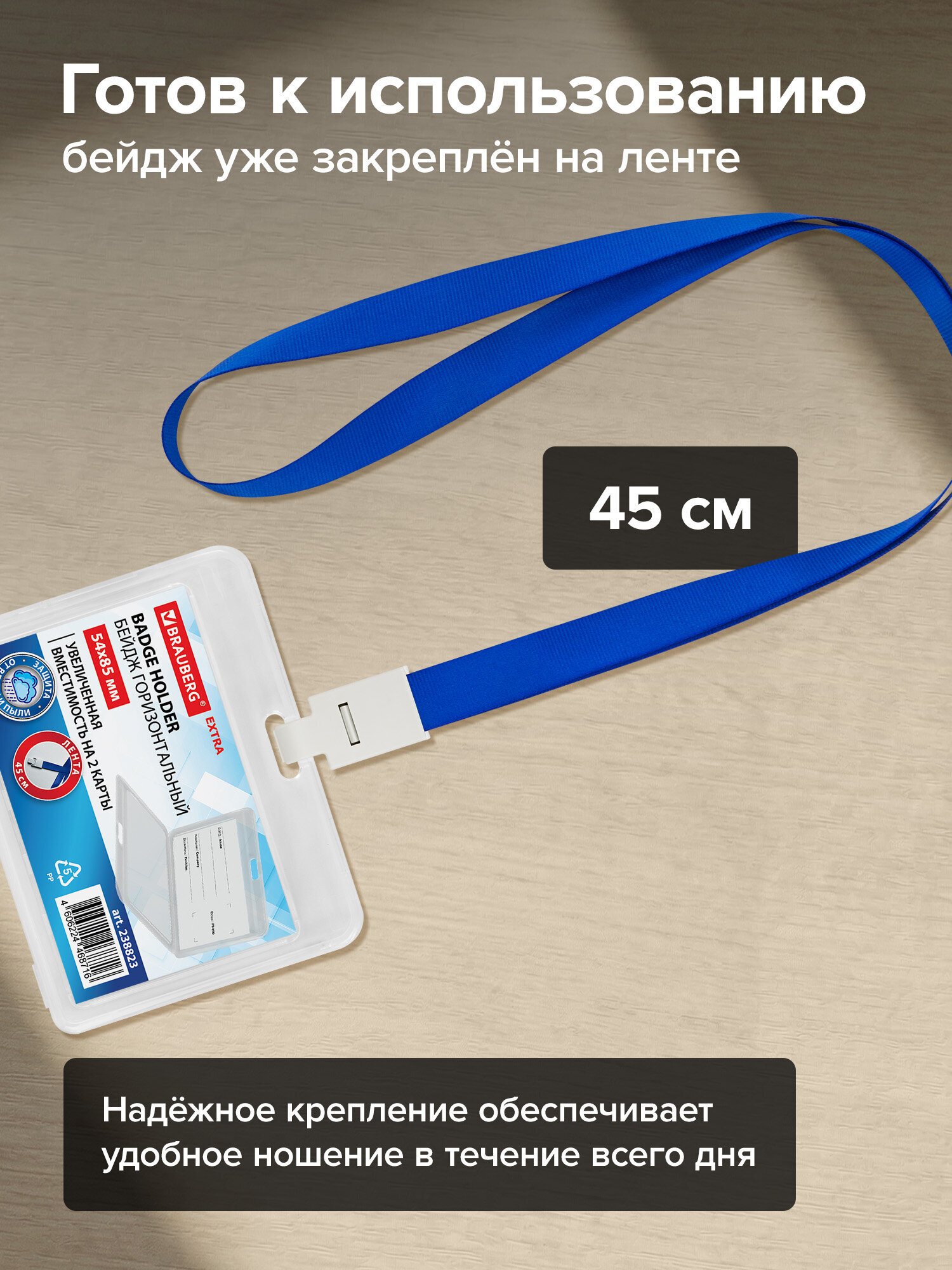 Бейдж Brauberg горизонтальный - фото 5