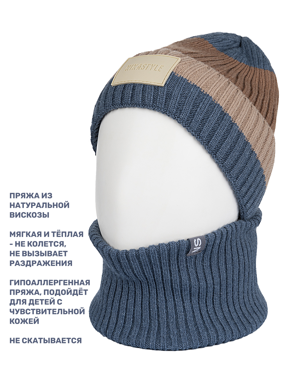 Комплект шапка и снуд NIKASTYLE 12з16524 джинс/беж - фото 4