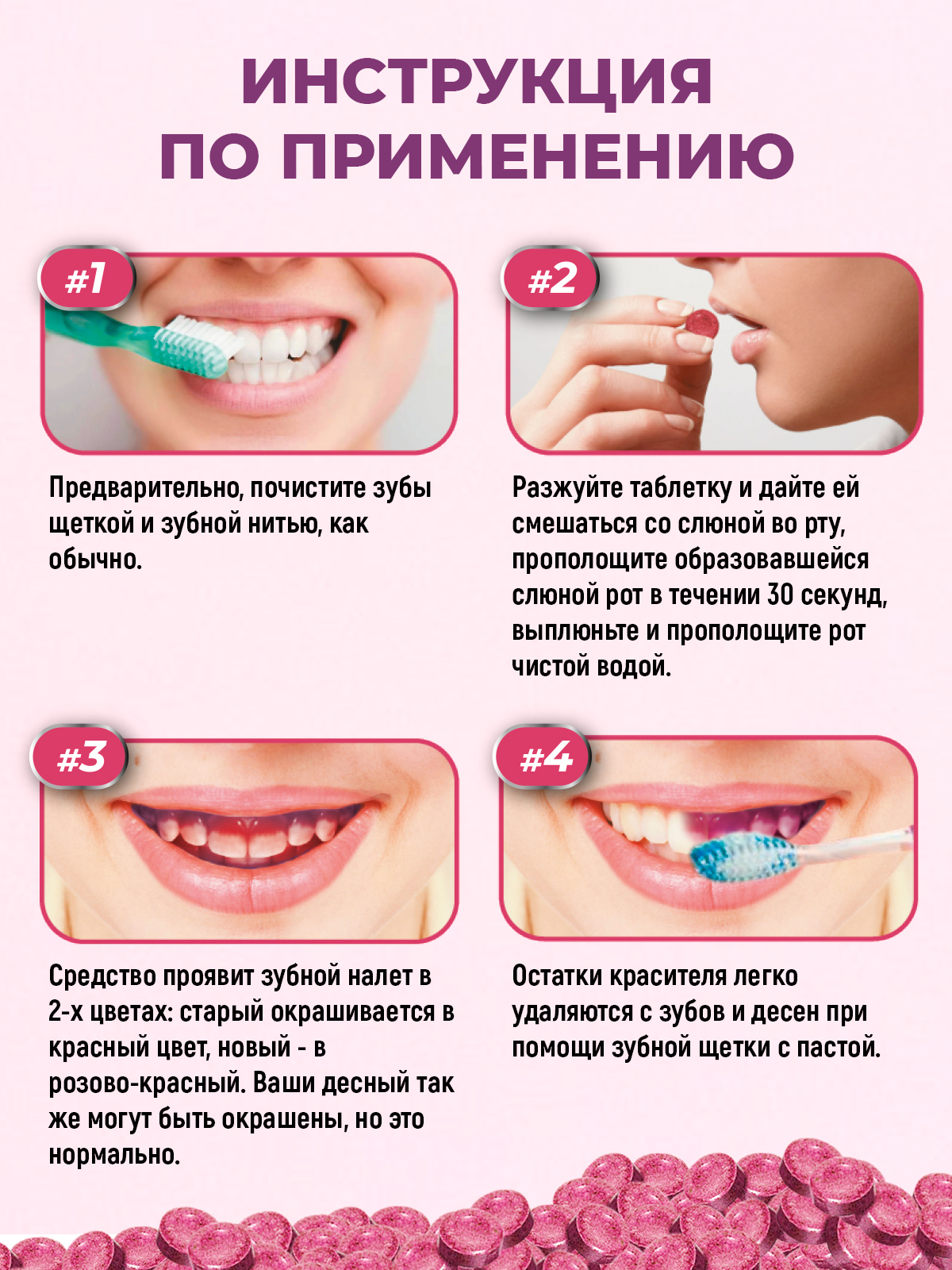 Индикатор зубного налета DENNEO со вкусом Малины - фото 5