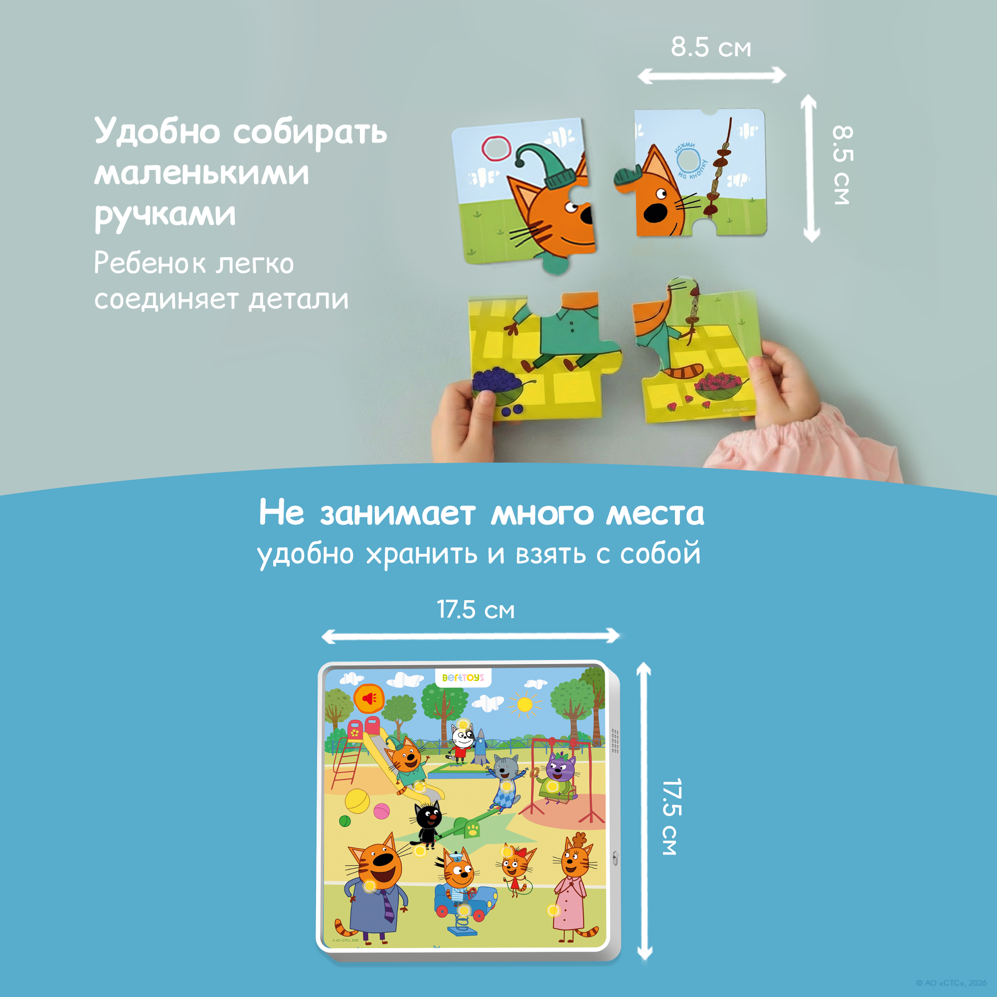 Пазл BertToys Пазлтач Три кота пазлы классический - фото 10