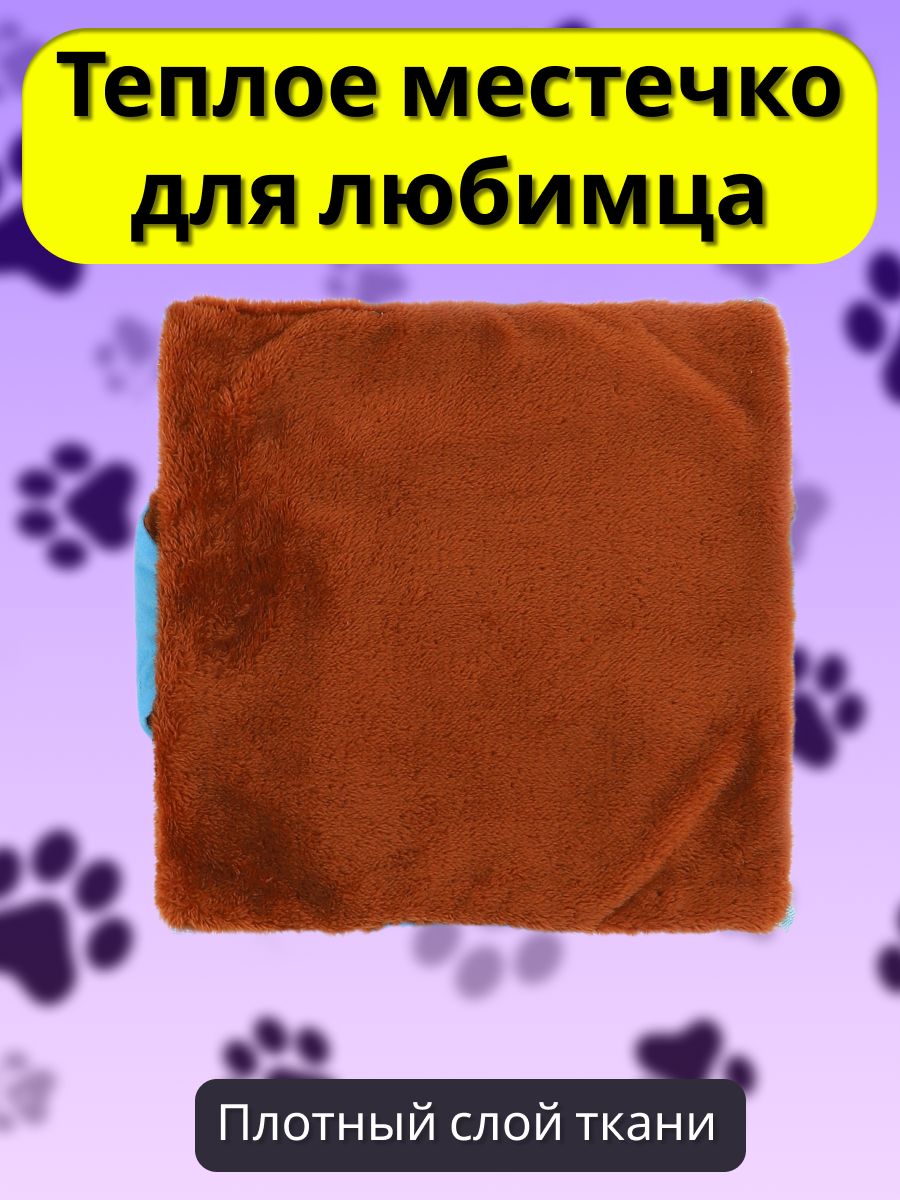 Гамак для грызунов PetiPet коричневый голубой 30х30 двухъярусный - фото 6