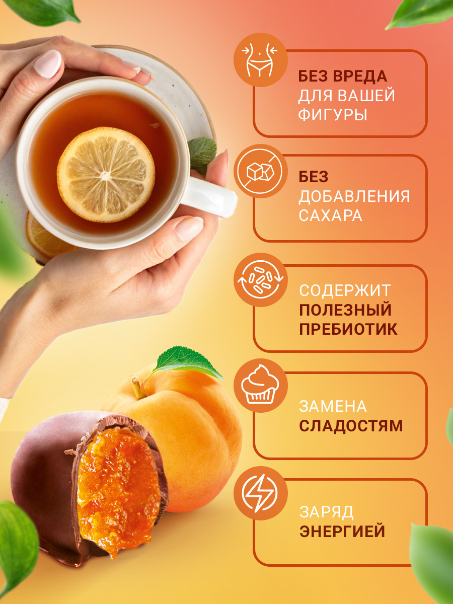 Конфеты шоколадные без сахара Кремлина Курага 1 кг - фото 4