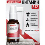 Витамин B12 Matwave Methyl B12 Methylcobalamin