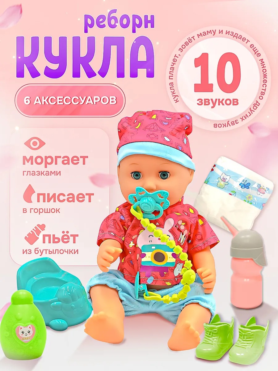 Кукла пупс SHARKTOYS высота 30 см 1000000052 - фото 1