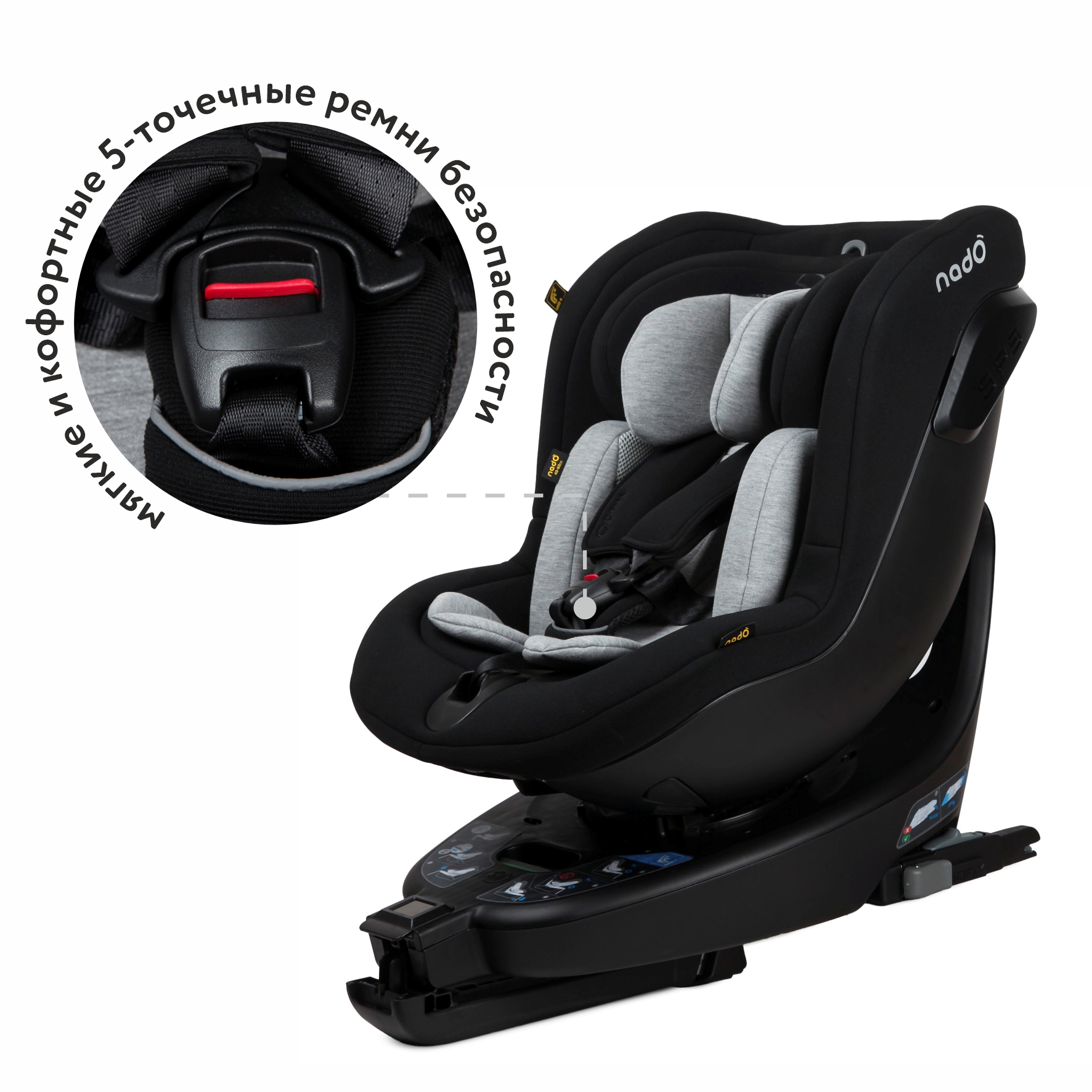 Автокресло nado Isofix 0+/1 (0-18 кг) - фото 5