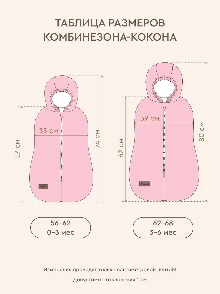 Конверт на выписку Little Kiddy Кокон конверт в коляску розовый - фото 13